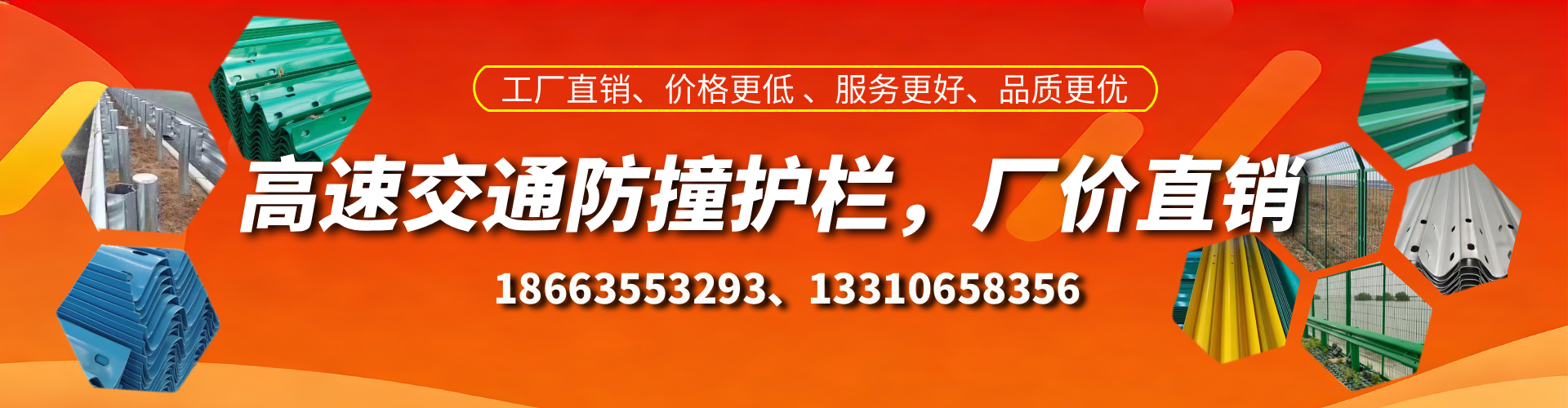 临猗高速护栏生产厂家